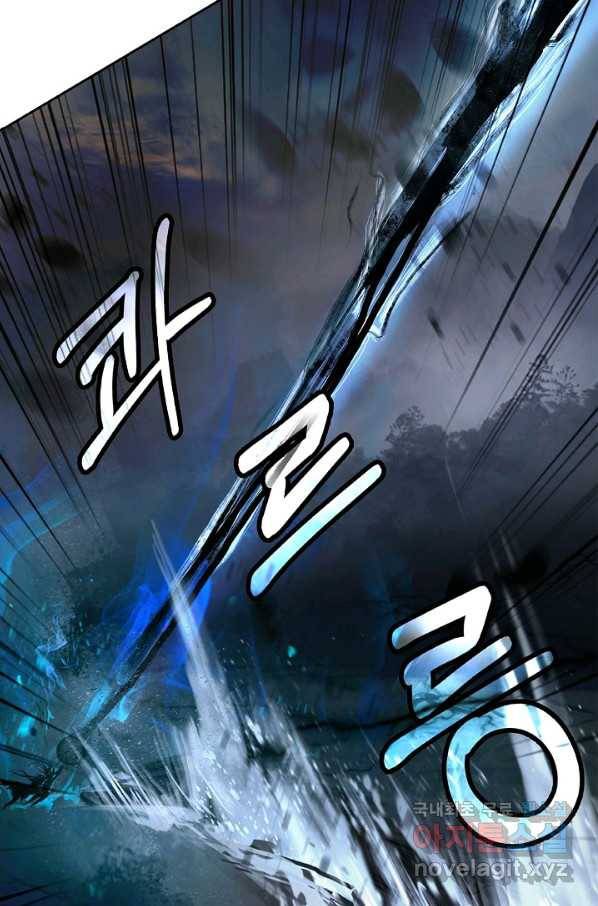 낭선기환담 83화 12