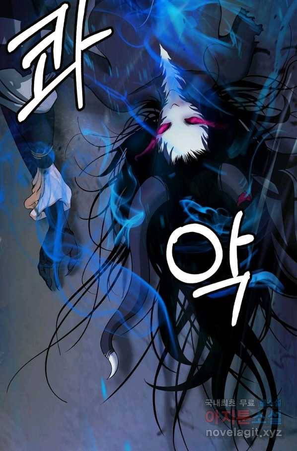 낭선기환담 83화 16