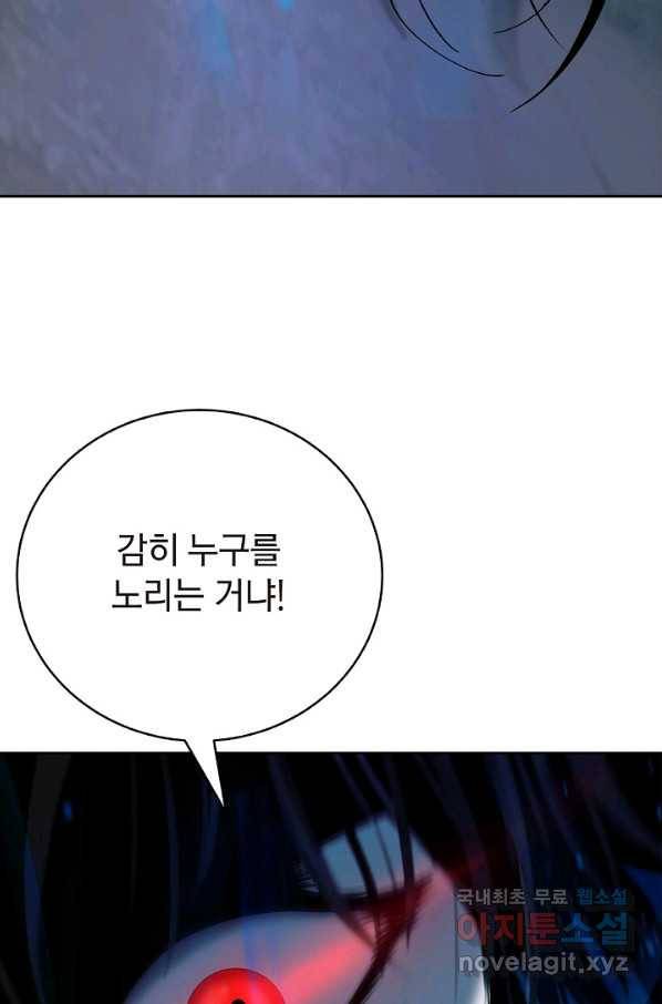 낭선기환담 83화 17