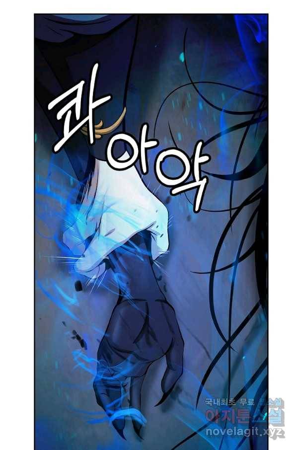낭선기환담 83화 20
