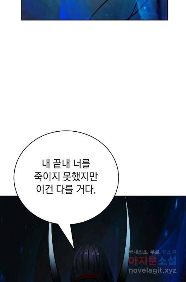 낭선기환담 83화 21