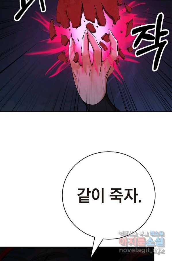 낭선기환담 83화 24