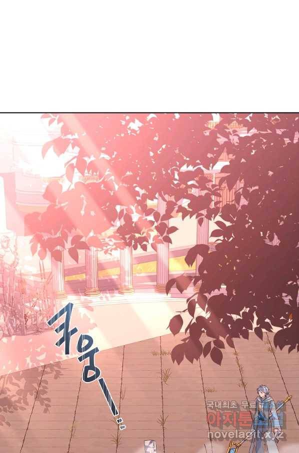 쉬고 싶은 레이디 69화 1