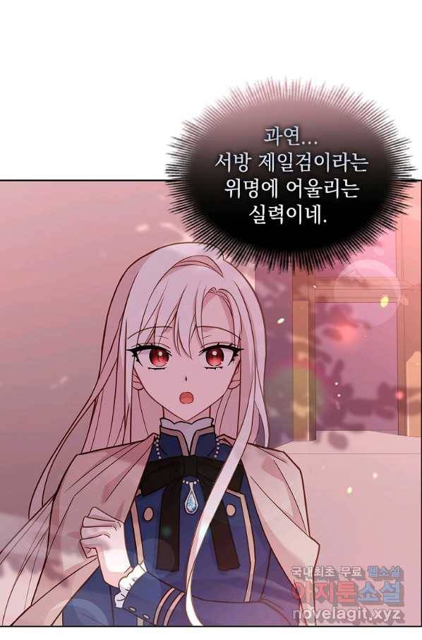쉬고 싶은 레이디 69화 3