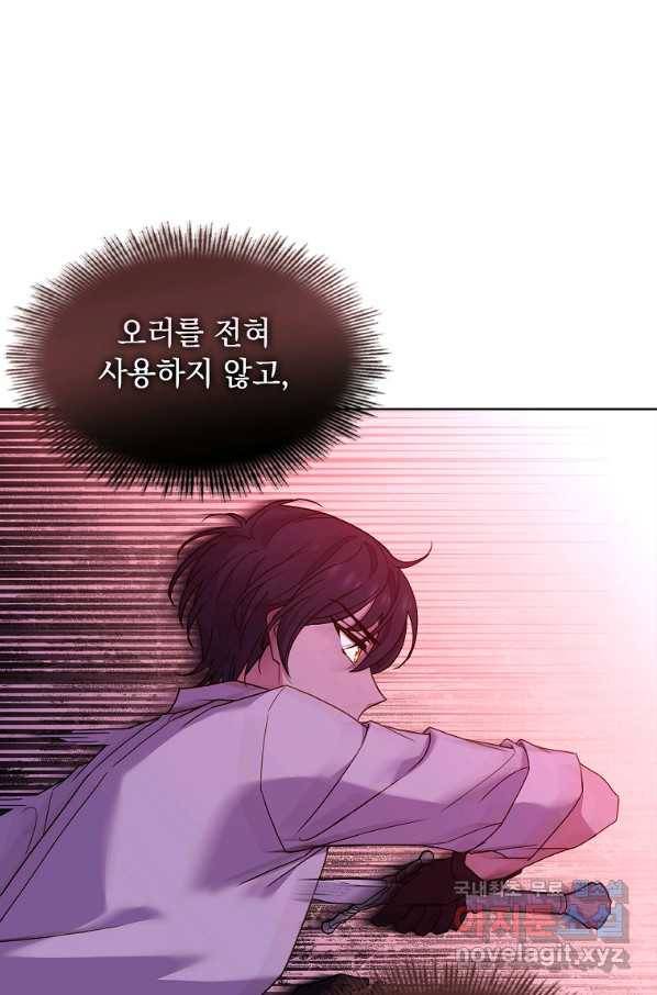 쉬고 싶은 레이디 69화 4