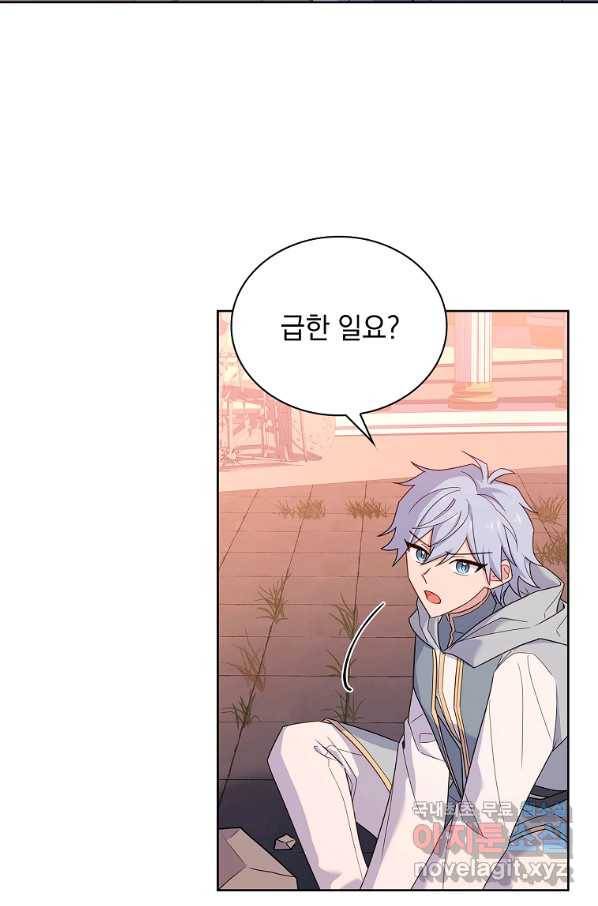 쉬고 싶은 레이디 69화 11