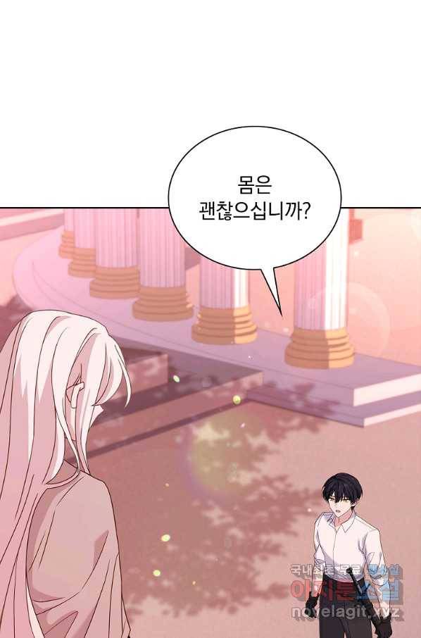 쉬고 싶은 레이디 69화 12