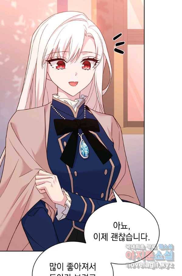쉬고 싶은 레이디 69화 14
