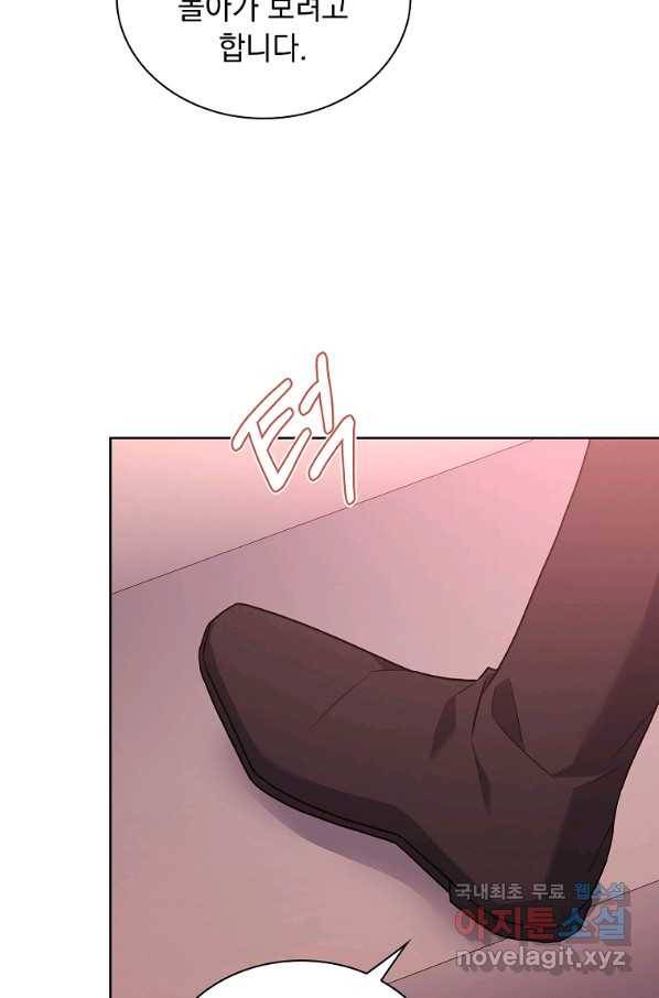 쉬고 싶은 레이디 69화 15