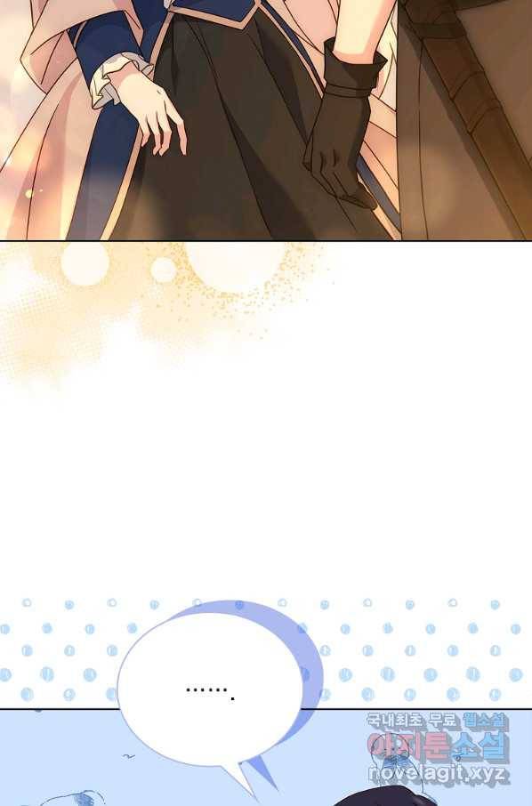 쉬고 싶은 레이디 69화 19