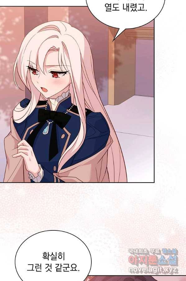 쉬고 싶은 레이디 69화 21