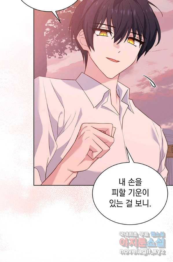 쉬고 싶은 레이디 69화 22