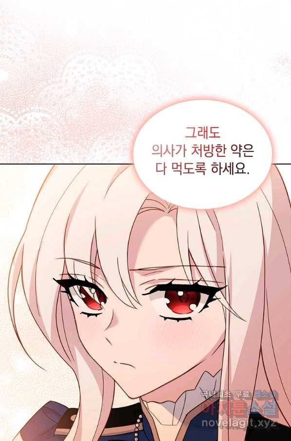 쉬고 싶은 레이디 69화 23