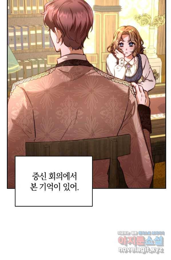 황녀, 미친 꽃으로 피어나다 32화 6