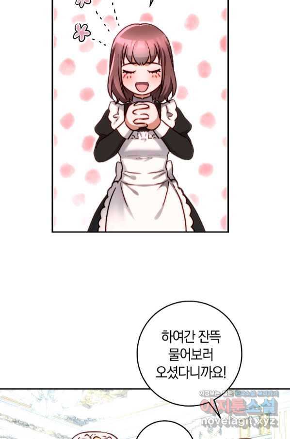 황녀, 미친 꽃으로 피어나다 32화 10