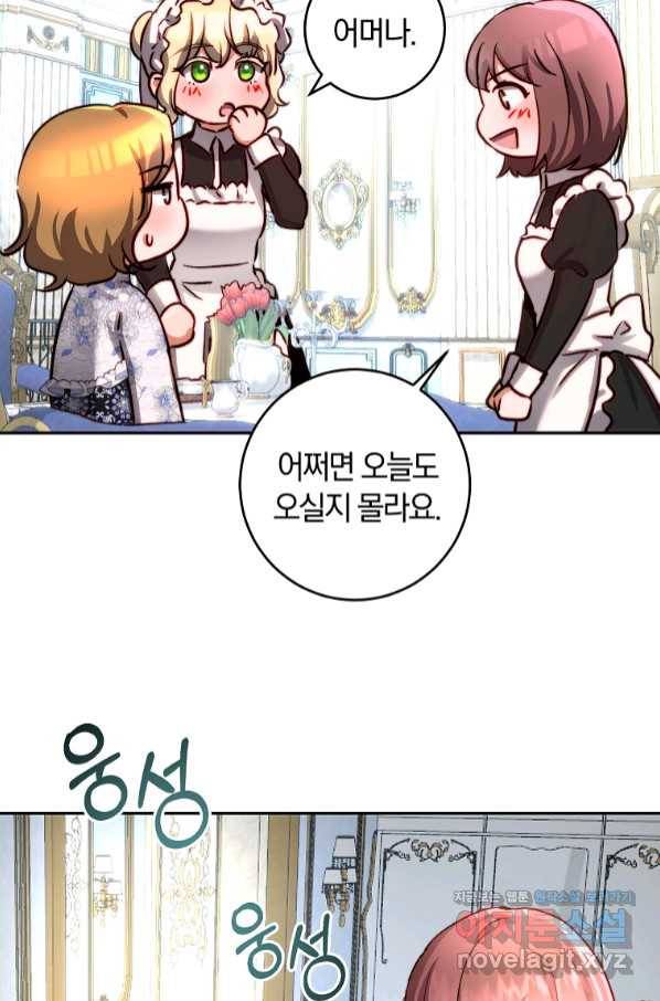 황녀, 미친 꽃으로 피어나다 32화 11