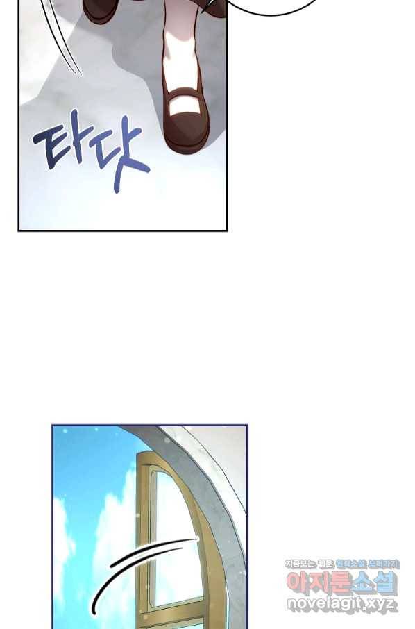 황녀, 미친 꽃으로 피어나다 32화 13