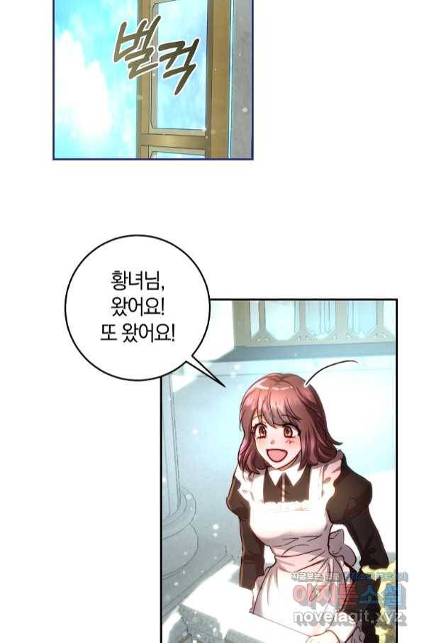 황녀, 미친 꽃으로 피어나다 32화 14