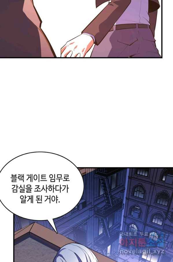 신이되다 - 크툴루신화 106화 7