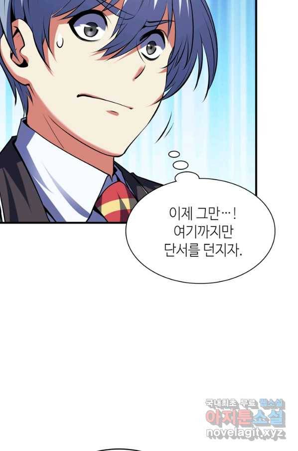 신이되다 - 크툴루신화 106화 12