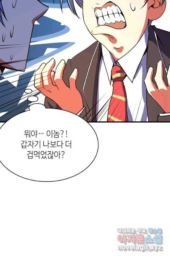 신이되다 - 크툴루신화 106화 24