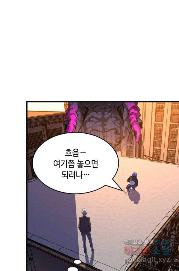 신이되다 - 크툴루신화 106화 27