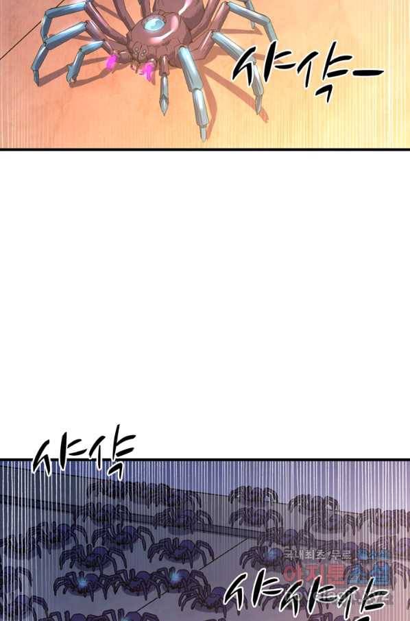 신이되다 - 크툴루신화 106화 41