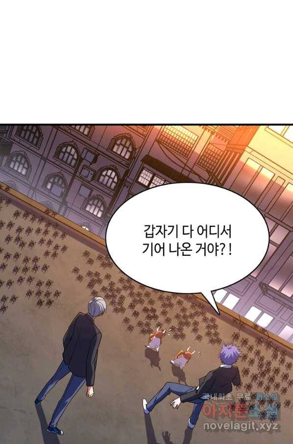 신이되다 - 크툴루신화 106화 44