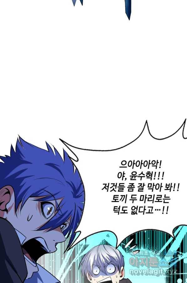 신이되다 - 크툴루신화 106화 47