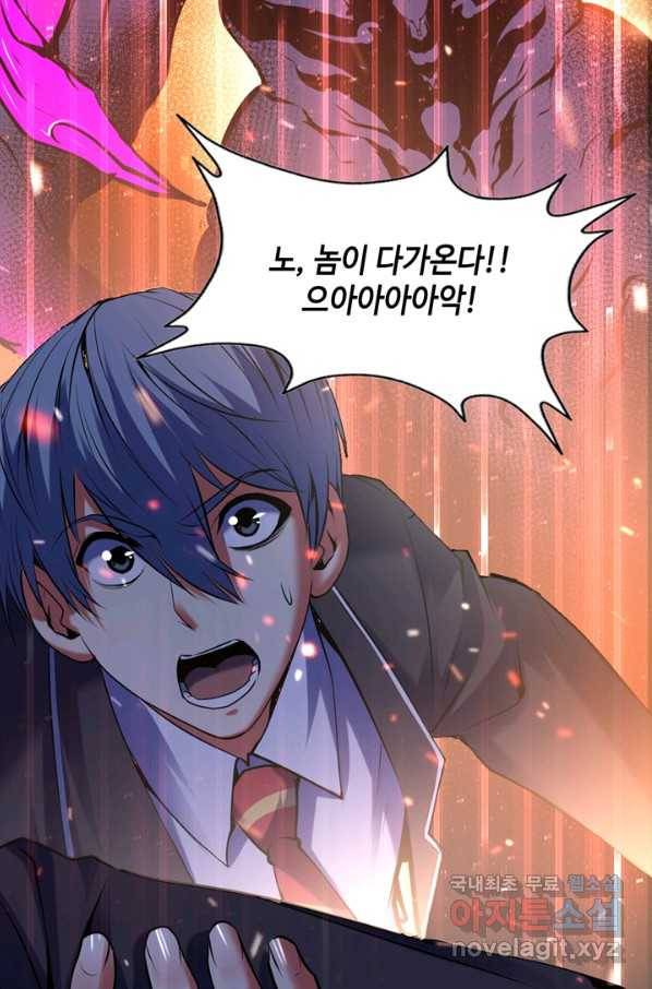 신이되다 - 크툴루신화 106화 54