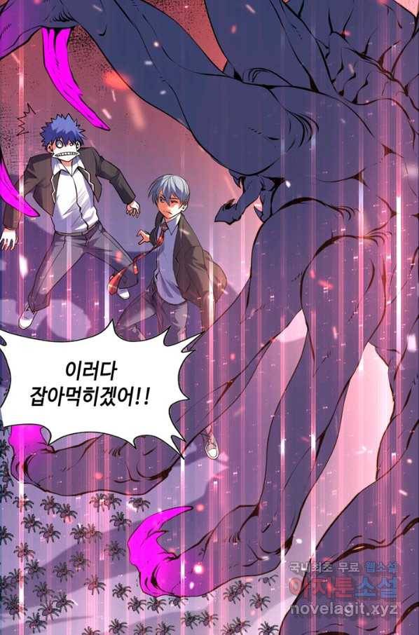 신이되다 - 크툴루신화 106화 56