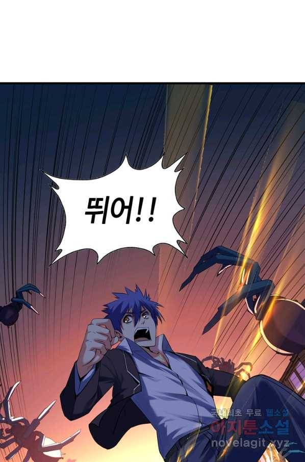 신이되다 - 크툴루신화 106화 62