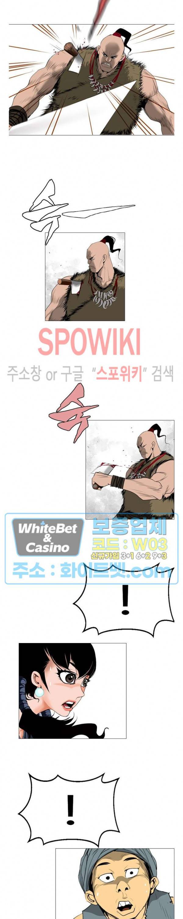 무결 24화 2
