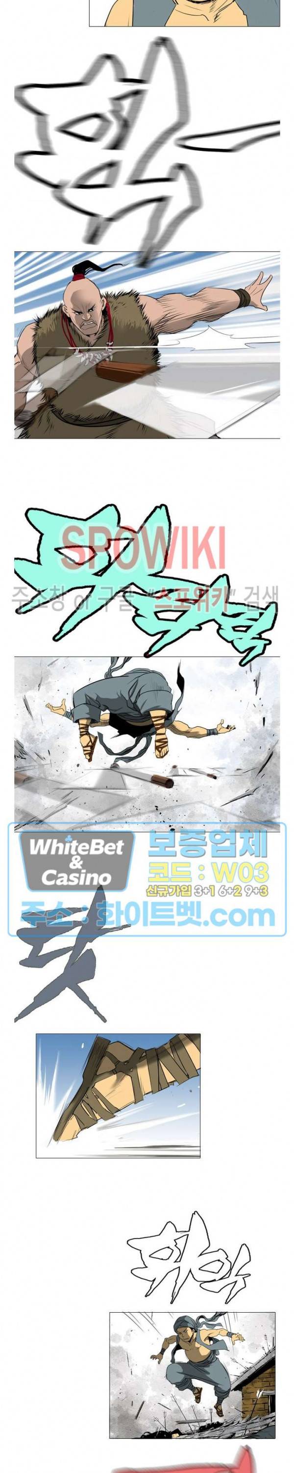 무결 24화 3