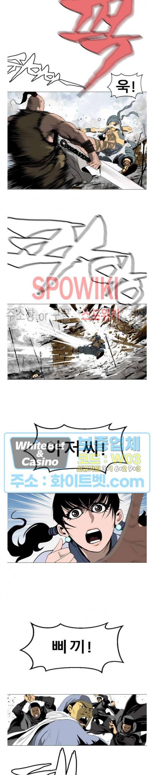 무결 24화 4