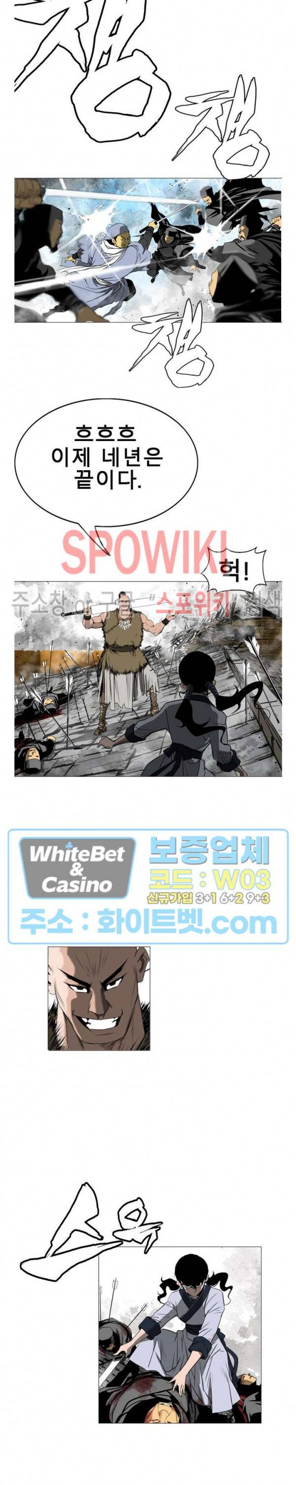 무결 24화 5
