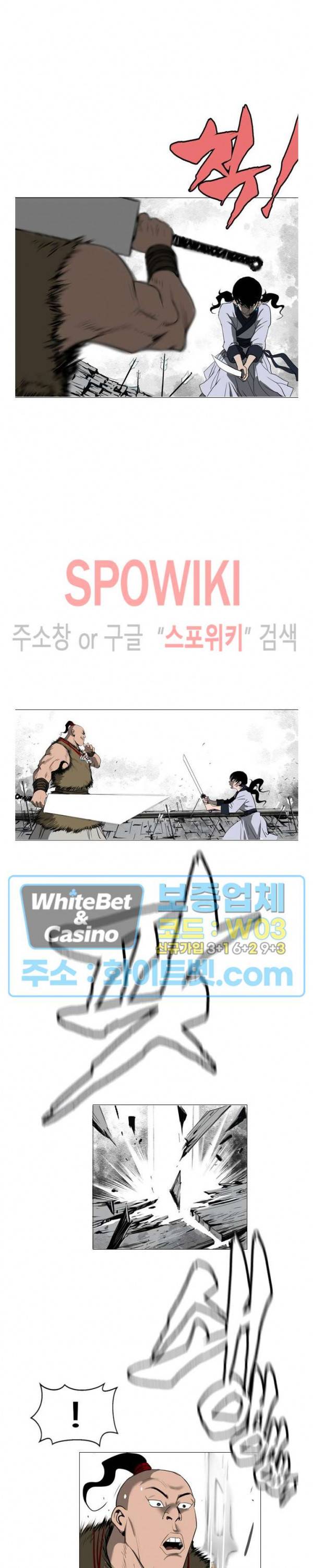 무결 24화 6
