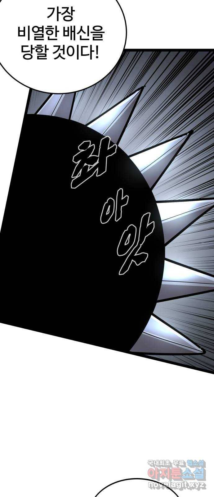 고삼무쌍(네이버) 162화 10