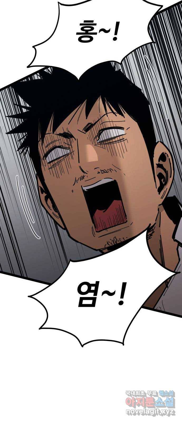 고삼무쌍(네이버) 162화 17