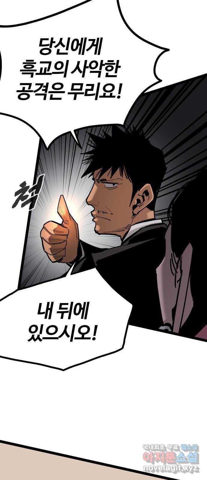 고삼무쌍(네이버) 162화 19