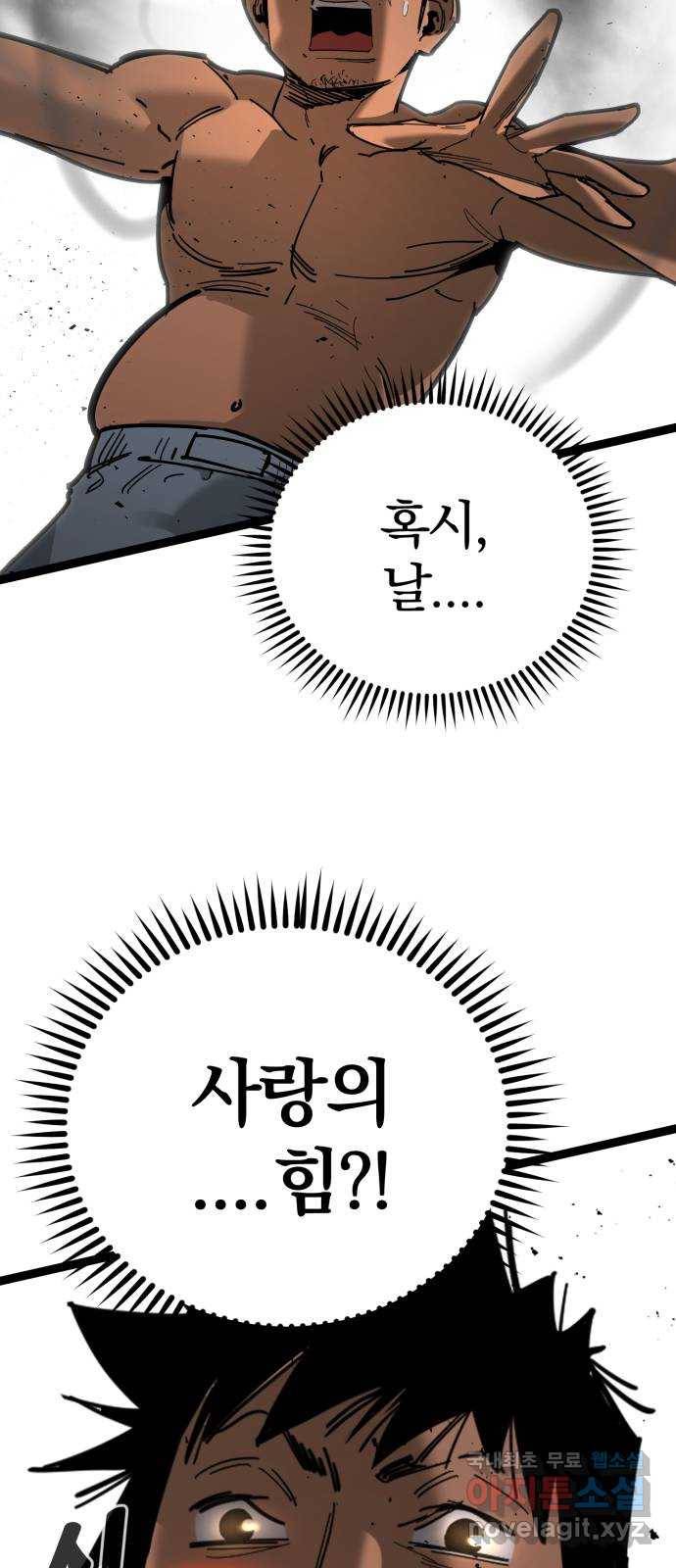 고삼무쌍(네이버) 162화 29