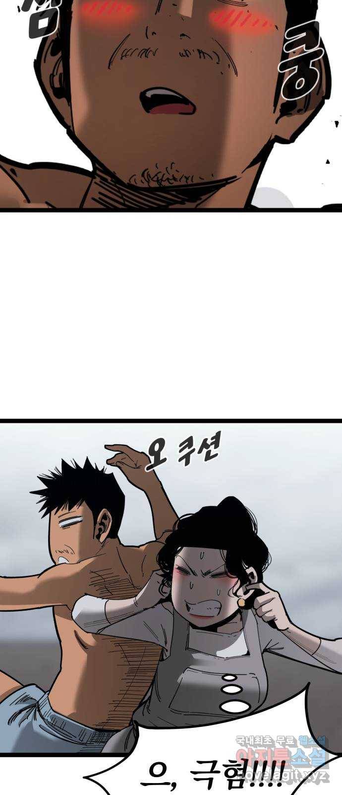 고삼무쌍(네이버) 162화 30