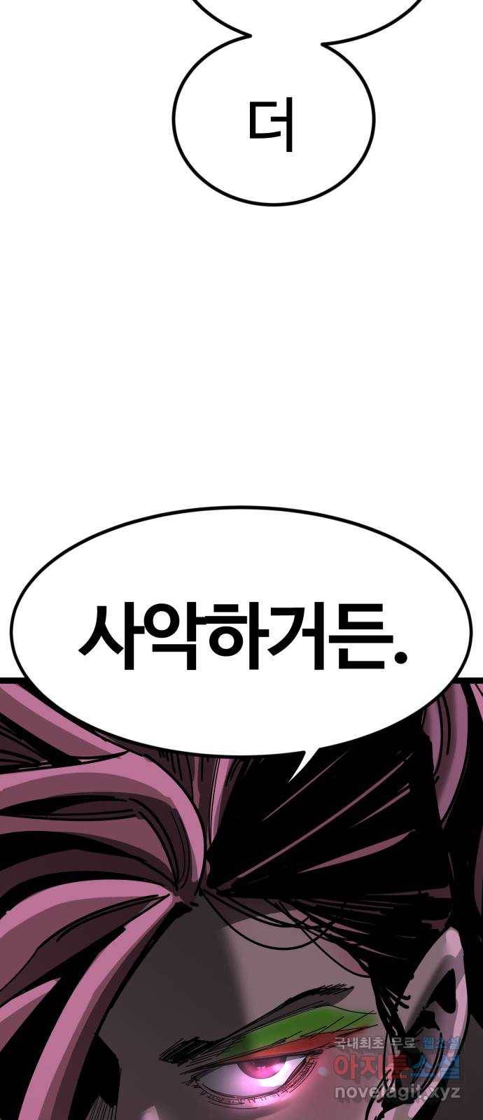 고삼무쌍(네이버) 162화 32
