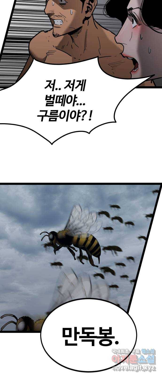 고삼무쌍(네이버) 162화 54