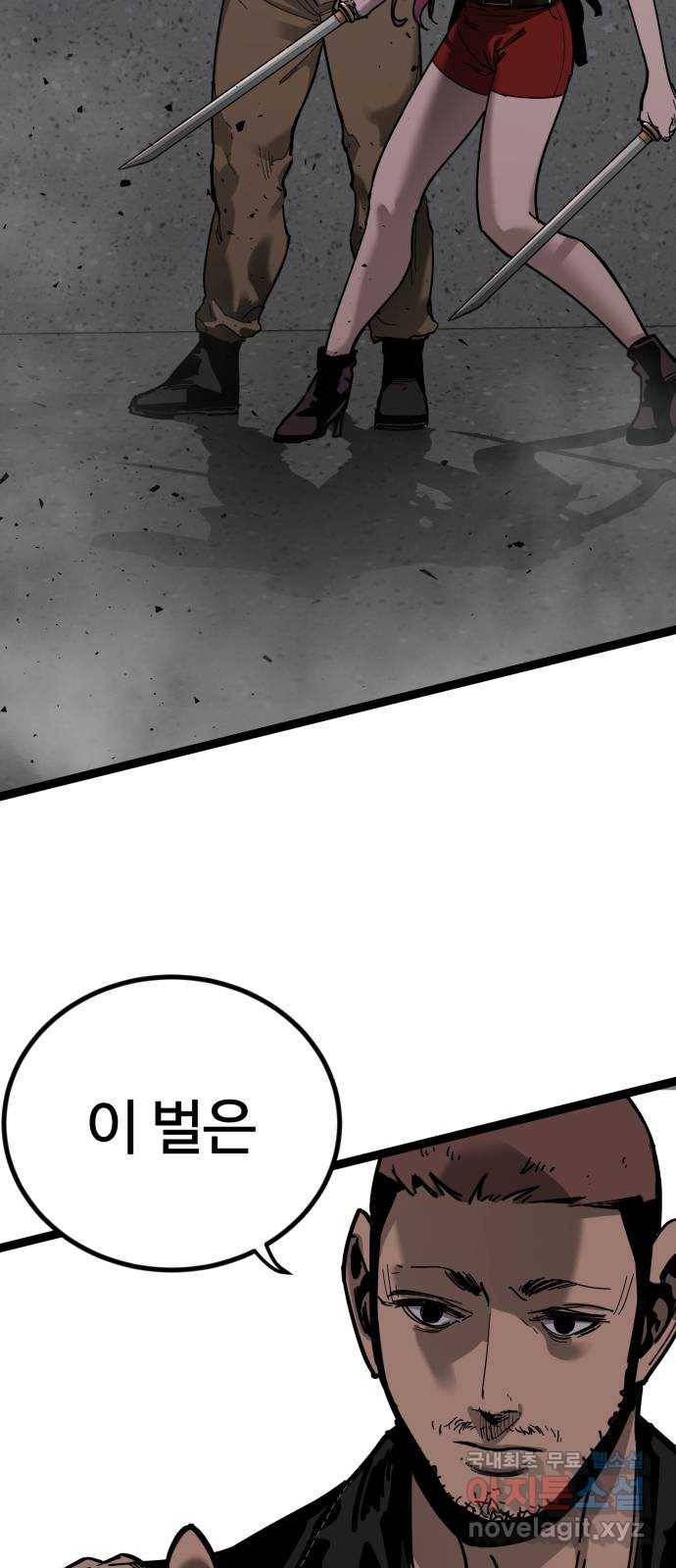 고삼무쌍(네이버) 162화 61
