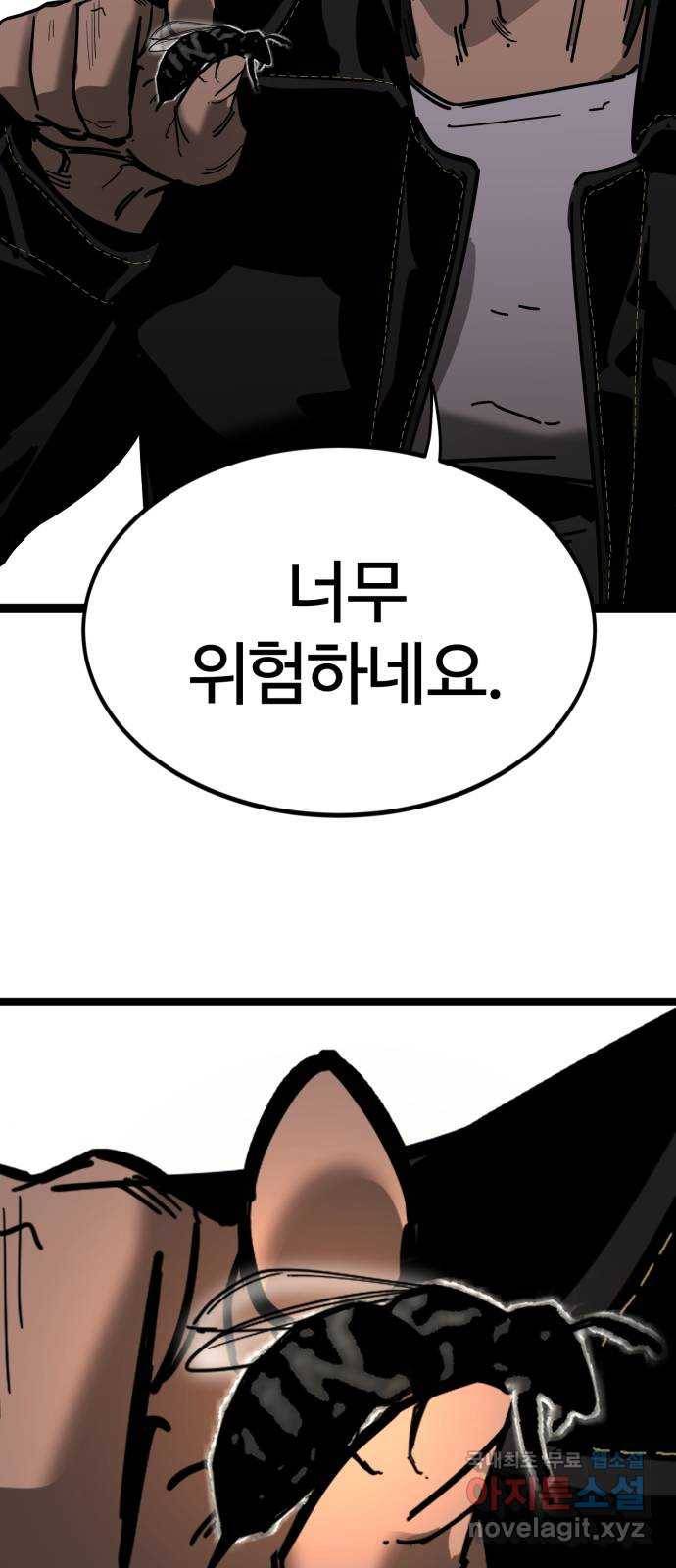 고삼무쌍(네이버) 162화 62