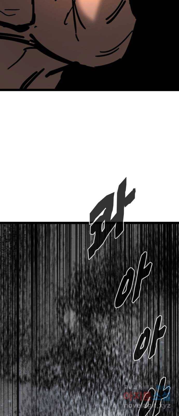 고삼무쌍(네이버) 162화 63