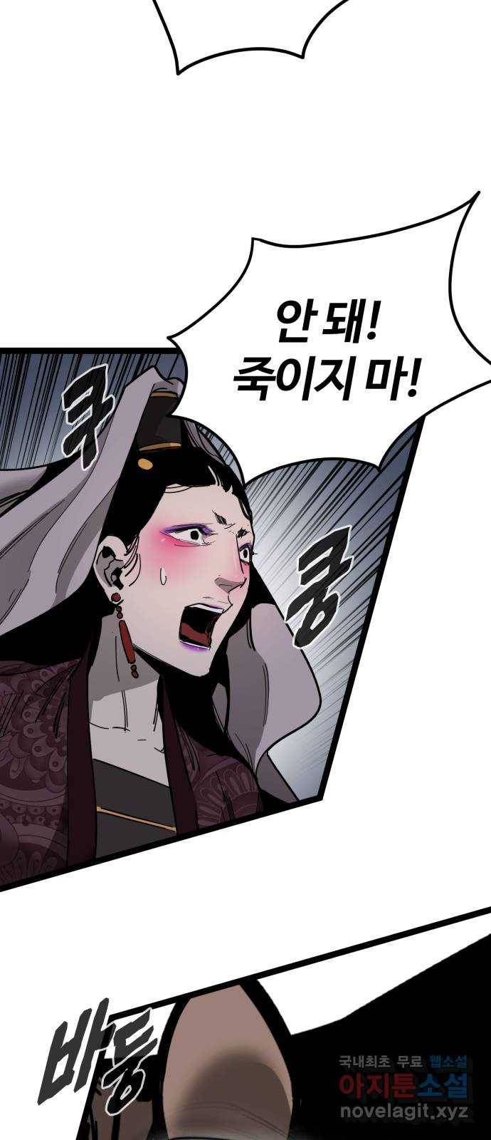 고삼무쌍(네이버) 162화 65