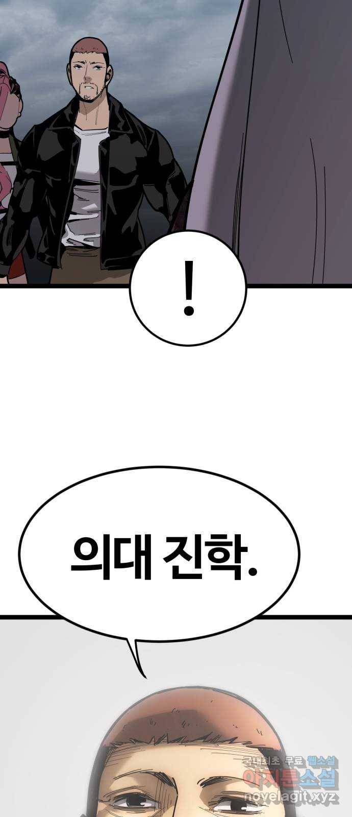 고삼무쌍(네이버) 162화 80