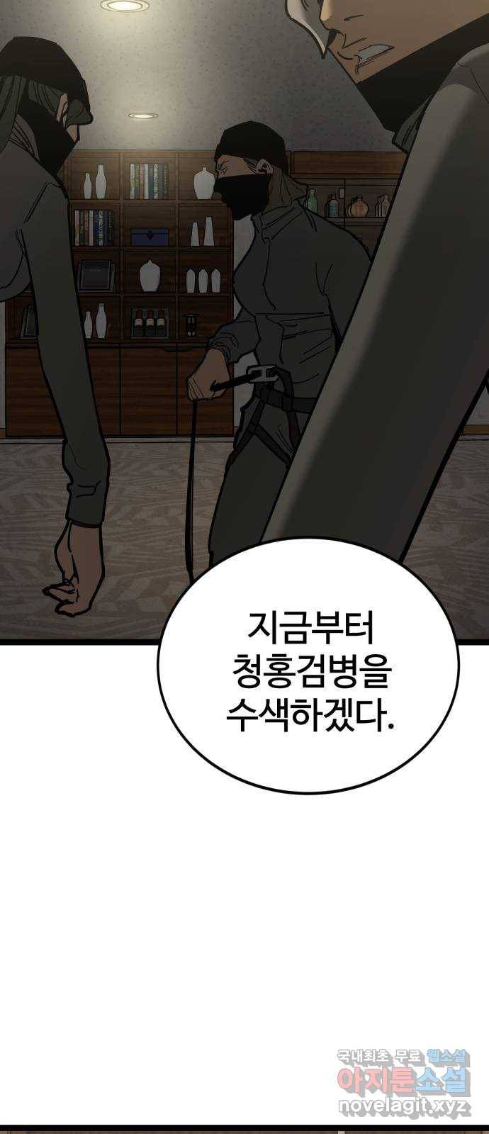 고삼무쌍(네이버) 162화 86
